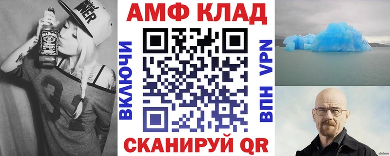 АМФЕТАМИН 98%  KRAKEN маркетплейс  Дальнегорск 