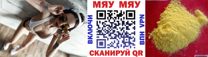 мега сайт  Дальнегорск  МЯУ-МЯУ mephedrone 