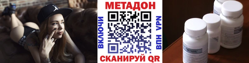 где найти Дальнегорск Метадон кристалл